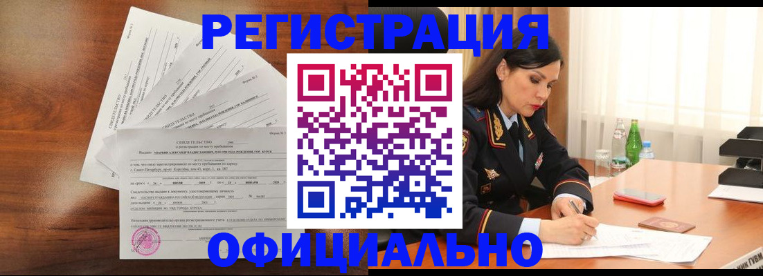 временная регистрация для всех в Лагани