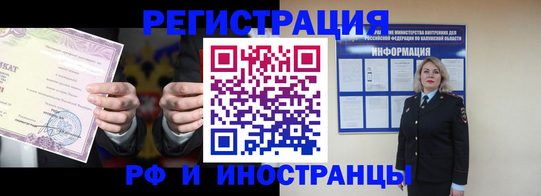 прописка для кредита в Лагани