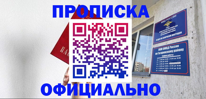 найти адрес прописки в Лагани