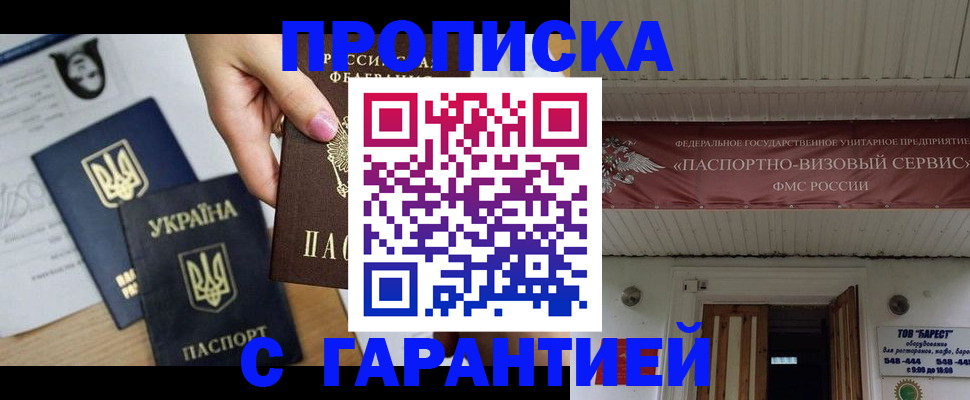 найти адрес прописки в Лагани