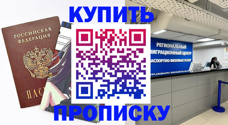 временная регистрация 2025 в Лагани