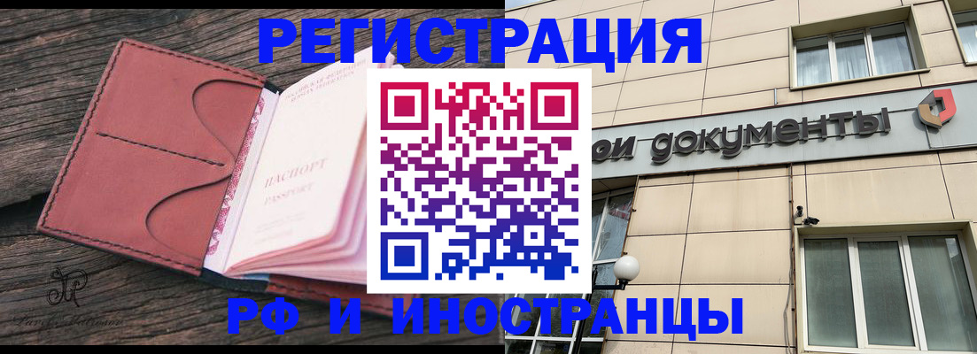 прописка для кредита в Лагани